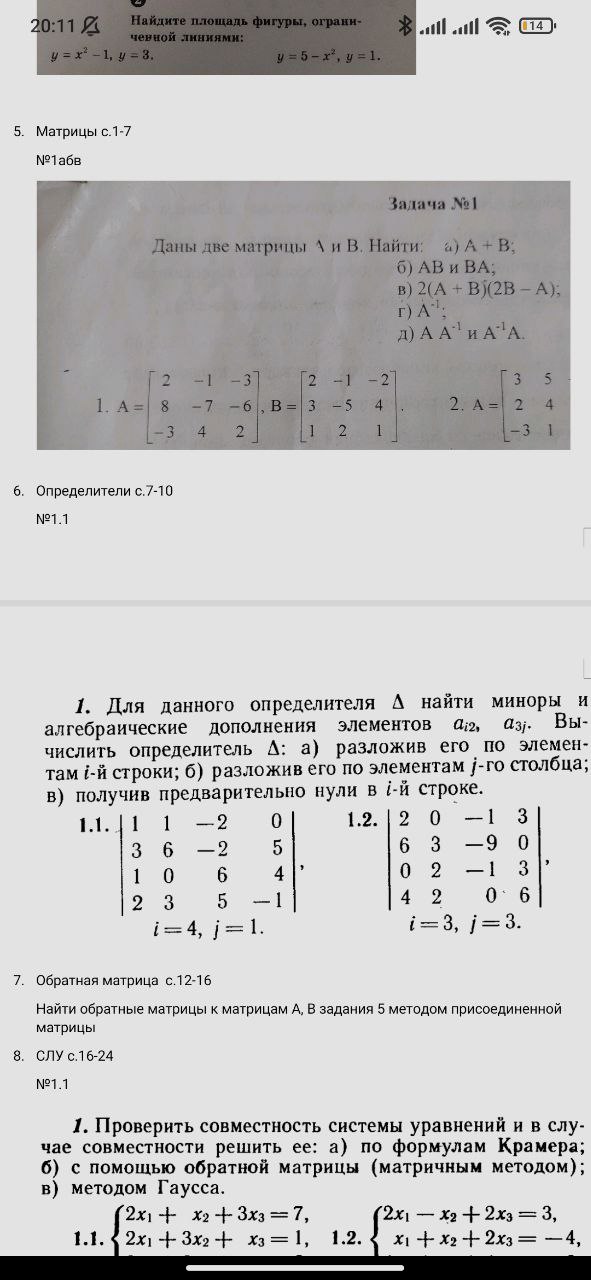Помогите решить матрицы